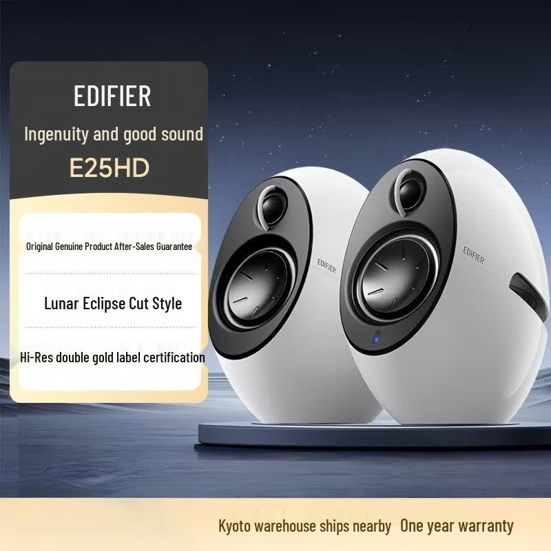 EDIFIER e25HD Hi-Fi 2.0 Bluetooth Desktop Speakers (CN version)