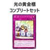 Golden Ark of Light Deck, Black Magician, Silent Magician, Zero, Magician's Apprentice, Black Magician Girl, First Generation, 56-Card Set