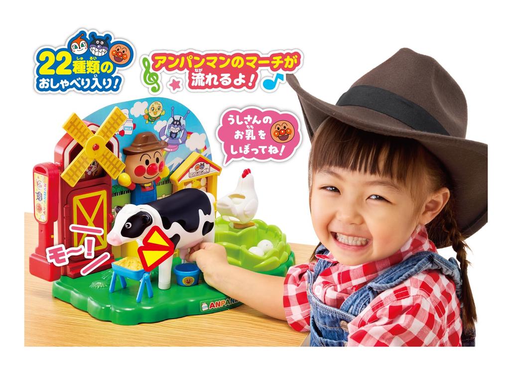 AGATSUMA Катящаяся интерактивная ферма Анпанмана 3 и Премия Игрушек Основная и Доступная Категория Игрушек Отлично Му-Му Молоко! Яйца! (Возраст до) [Японская премия]