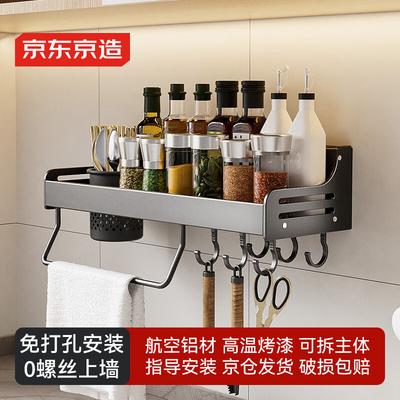 Серия кухонных настенных полок Jingdong Zao без сверления