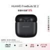 Huawei FreeBuds SE2