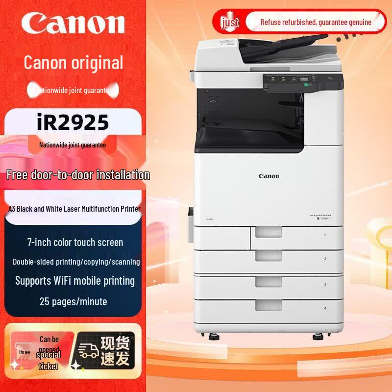 Canon iR2925 A3 Black & White Laser Multifunction Printer CN plug (adapter included)