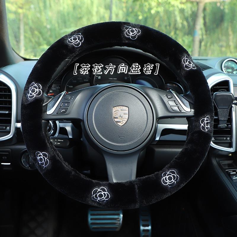 Универсальная теплая плюшевая накидка на руль автомобиля с вышивкой камелии