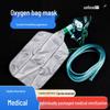 Маска Weili высокой концентрации для подачи кислорода взрослым с дыхательной трубкой и мешком