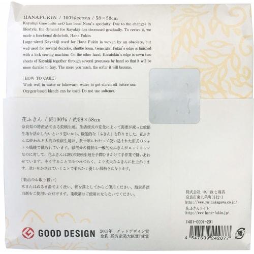 Yu Nakagawa Flower Dishcloth, Violet