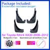 Брызговик для Toyota RAV4 XA30 2006 2007 2008 2009 2010 2011 2012 брызговики переднее и заднее колесо 4 шт.