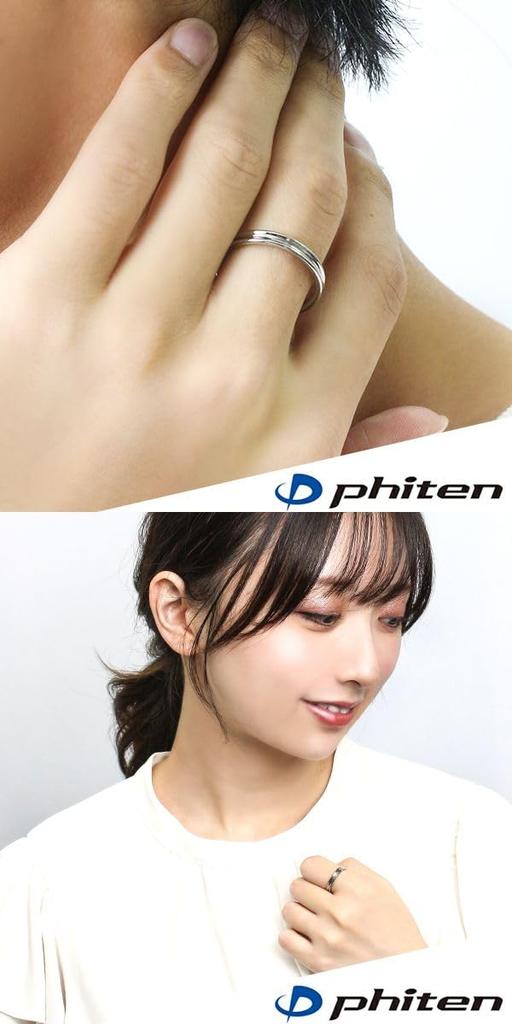 [Fe-fe] fe-fe x phiten [Специальное издание] Phiten Simple Line Титановое кольцо, Размеры 5-19 (Размер 19), Гипоаллергенная