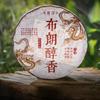 Brown Pu'er Tea Cake Palace Pu'er Raw Tea 357g Pu'er Tea Cake