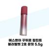 Couture Lip Tint Blur Velvet Нет. 2 Лунный 5,5 г (43295704)