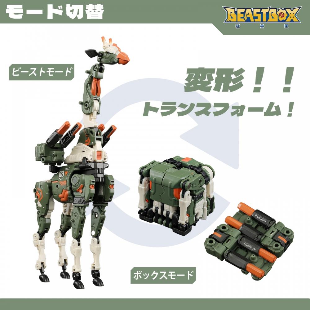 Beastbox Beastbox Bb 69 Moonsafari Bonus