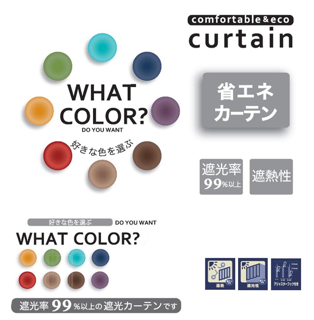 Универсальный Драпировочный Легкий Формоустойчивый Тепловой Ширина 100см x Длина Комплект Цветных Штор, Блокирующие, Запоминающие форму, Изолирующие, Стираемые, 150см, 2,