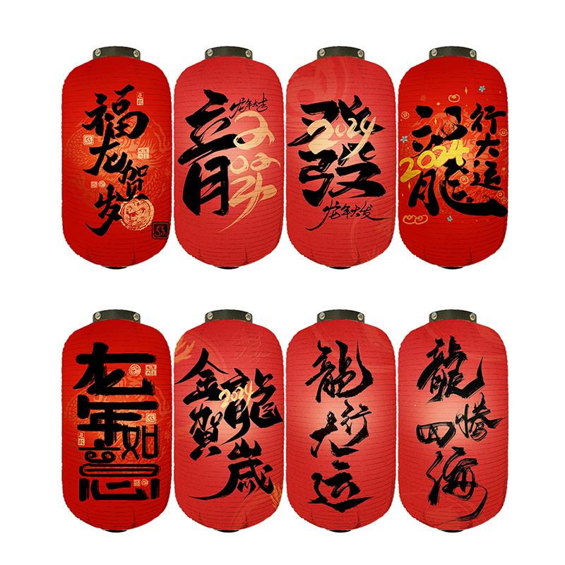 Китайский Новый год Фонарь Восточный стиль Китайский Традиционный Фонарь Года Дракона Декор для Вечеринки по Случаю Праздника Весны Тканевые Фонари