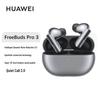 Huawei Беспроводные наушники-вкладыши FreeBuds Pro 3 с шумоподавлением