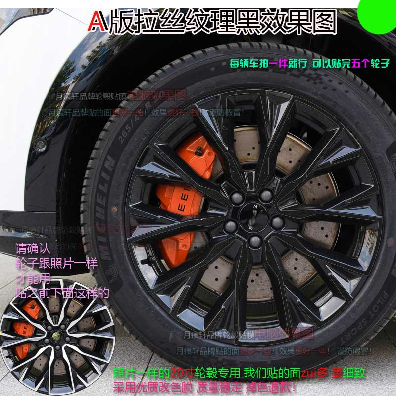 Для Zeekr 7X 20/21 дюймов Четыре наклейки на колесные диски модифицированные наклейки на автомобиль дымчато-черная пленка для защиты от царапин