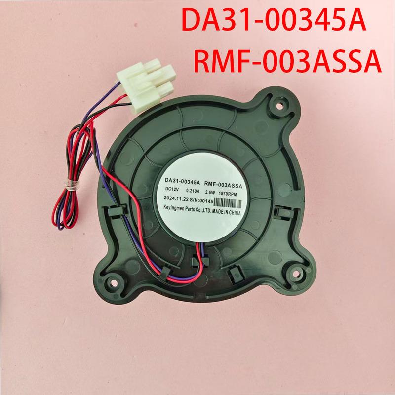 Suitable for Samsung refrigerator condenser motor fan cooling DA31-00345A RMF-003ASSA DC12V