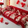 Новый китайский стиль, большая красная свадебная церемония, чехол для дивана для свадебной комнаты, тканевый чехол для четырех сезонов, универсальные чехлы для дивана «все включено»