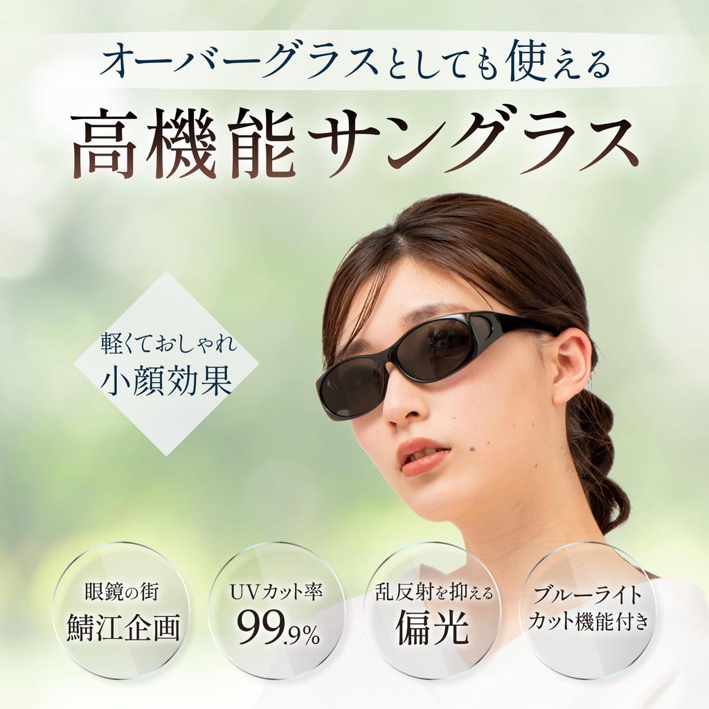 Bokenoh Polarized Sunglasses Women's Over-the-Eye [Sabae Planning/Elegant Model/UV Protection] CF-SC20W-BR15