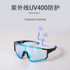 Hot-selling new smart color-changing cycling glasses for men and women, suitable for day and night outdoor cycling, windproof glasses