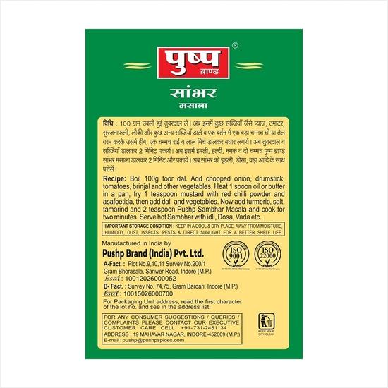 Коробка Pushp Brand Sambhar Masala (100 г упаковка из 5 штук)