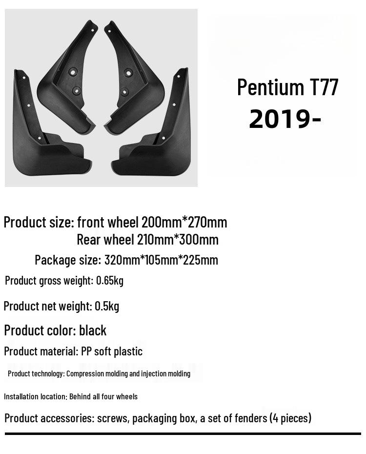 FAW Besturn T77 2019-2024 Кожаный брызговик