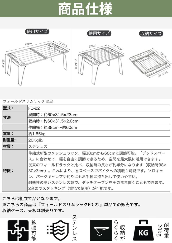 CAMPING MOON FD-22 Выдвижная полевая полка из нержавеющей стали для кемпинга