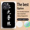 Китайское слово удача модный дизайн Чехол для телефона Для iPhone 16 15 14 13 12 11 Plus Pro Max Высококачественный Люксовый Magsafe Овечья кожа