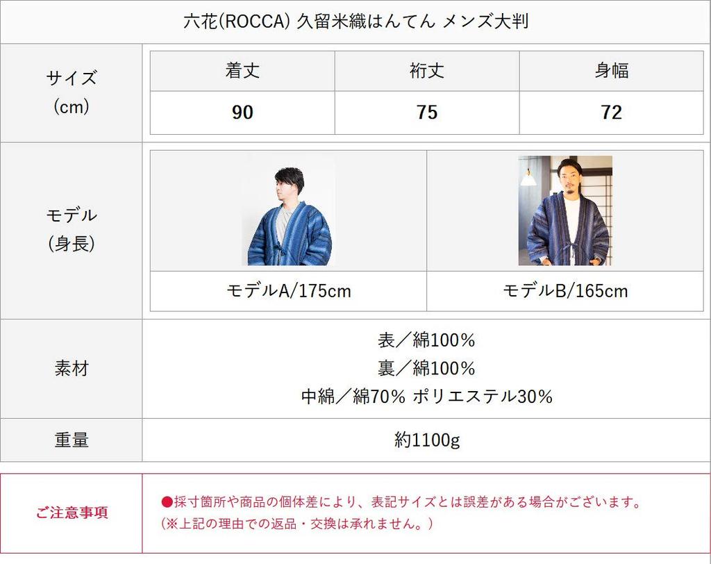 Tayutaf Hanten Plus Made In Flying Gray and Men's (Hanten), Size, Japan, Winter, Kurume, Stylish, Cotton-Filled Hanten, Gentleman's, Stylish,