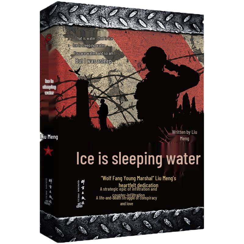 Liu Meng's Military Novels Collection