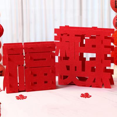 Новогоднее украшение в виде большого 3D-персонажа, приносящего удачу, украшение на Новый год и Праздник весны, реквизит для фотосъемки, счастливый сувенир из нетканого материала