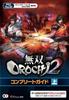 Warriors Orochi 2 Complete Guide Vol. 1