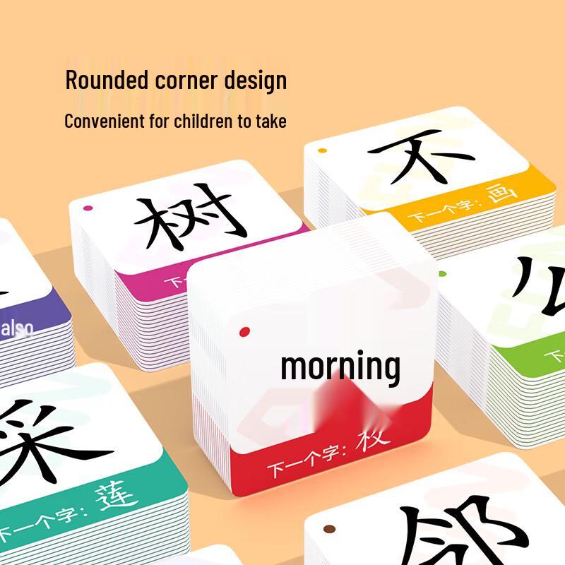 Pinwheel Chinese Character Learning Cards