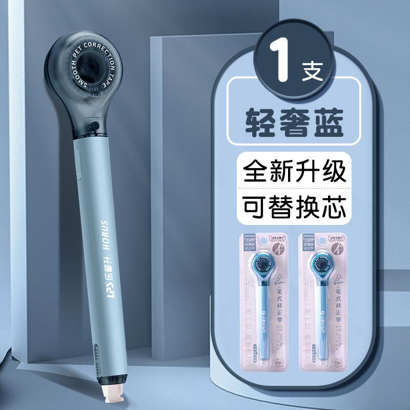 Корректирующая лента для письменных работ Сменная сердцевина для учеников начальной школы Креативная корректирующая лента Корректирующая лента-ручка