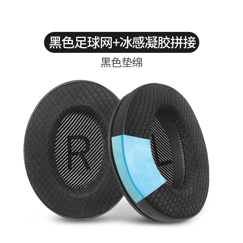 Replacement Cooling Gel Football mesh memory sponge Ear Pads Ear Pads Suitable For Bose QC35 ii QC15 QC25 AE2 Headphones