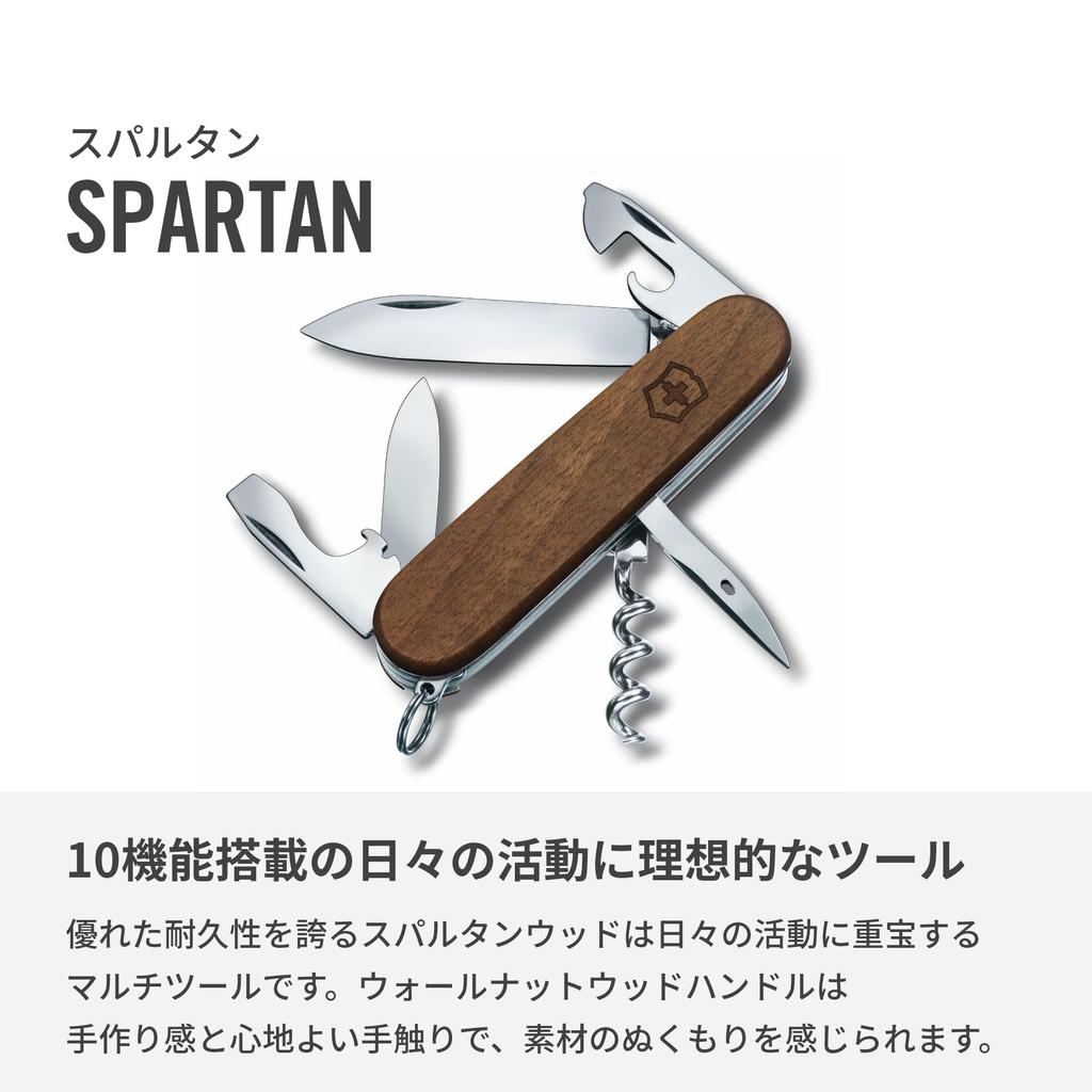 VICTORINOX Spartan Wood Швейцарский армейский нож Нож для использования на открытом воздухе и в чрезвычайных ситуациях Имеет плоскую отвертку и консервный нож с 10 Компактный и - Многофункциональный