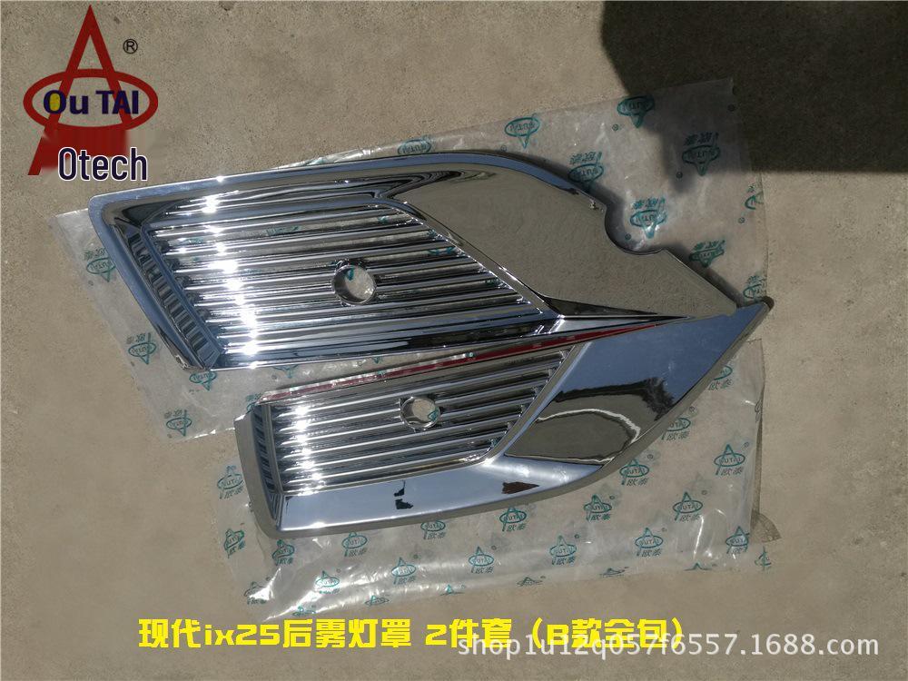 Otai Hyundai IX25 Rear Fog Light Trim and Bright Strip Modification
