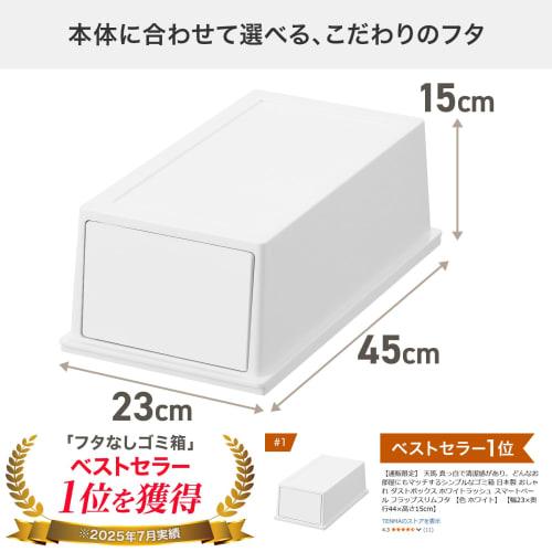 [Online Shopping Only] Tenma White Rush Smart Pail, a simple trash can with a clean, pure white finish that complements any room. Made in Japan. Styli