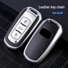 Чехол для ключа Geely для Emgrand GL, GS, Vision X6, Borui, X3, Binrui, Boyue и S1 - Текстурированный под кожу чехол