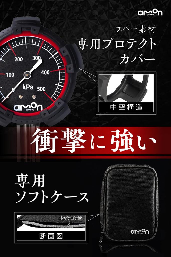 Amon Air Gauge Standard Grade Tire Gauge Air Pressure Measurement Gauge Diameter Soft Case Included Recommended by Keiichi Tsuchiya 8821 51mm