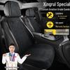 Geely Xingrui Longteng Qingyun Xiaohan 23 Fuyou Kunlun Роскошные чехлы на сиденья из замши