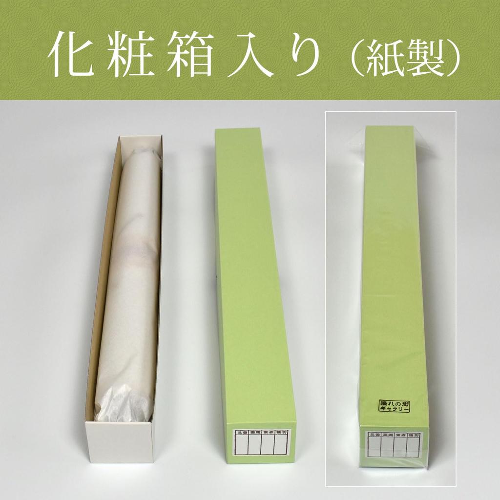 Sunny Town Gallery Hanging Good Fortune Good Fortune Complete Yamamoto Feng Shui Four Gods of Scroll, Painting, Picture, Shoen, Coordination,