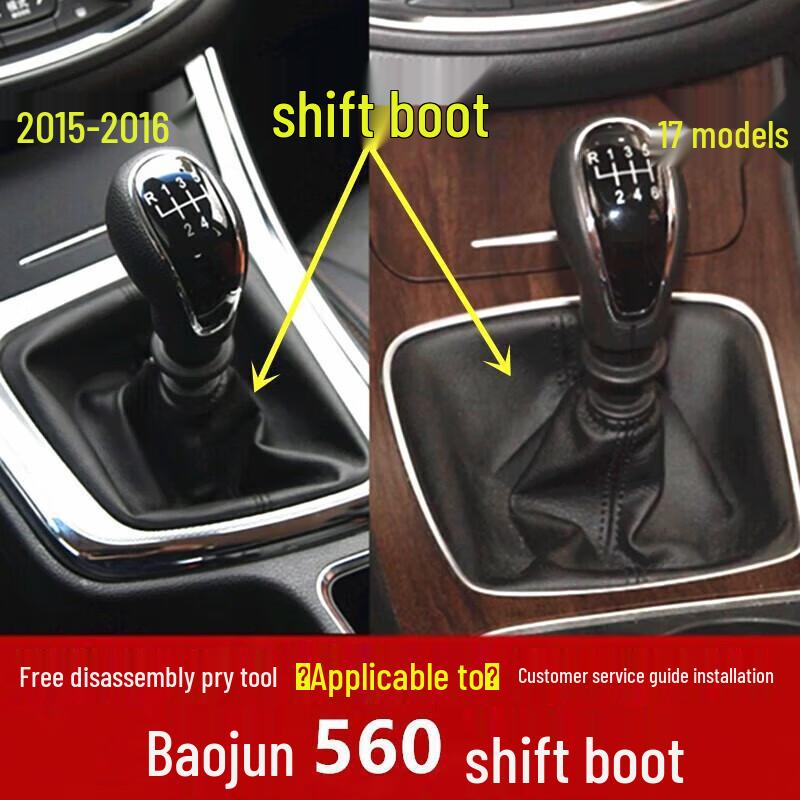 Чехол-пыльник на ручку переключения передач Baojun 560 - Натуральная кожа