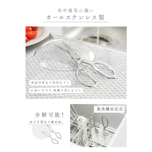 Clean cuts! Disassemble and washable" cr?er kitchen scissors, dishwasher safe, disassemble and wash, all stainless steel, kitchen scissors, bottle op