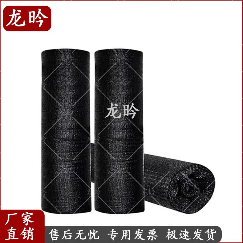 Long Yan Thickened 8-Pin Outdoor Black Sunshade Net
