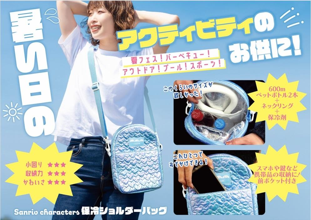 Sanrio Insulated Bag with Water Bottle featuring Hello Pouch/Shoulder Case, Kitty,.