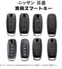 [TECART] Nissan Aria e-4ORCE B6 B9 Key Cover X-Trail T33 Key Holder Nissan Serena