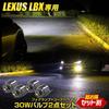 ВАШ Lexus LBX совместимый оригинальный комплект светодиодных ламп для замены противотуманных фар и угловых ламп Lexus LEXUS лампа противотуманной фары угловая лампа 5158LM яркий туман S +
