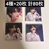 [Б/У] Корейские стикеры продюсеров BTS (80 штук)