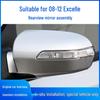 Совместимая левая/правая сборка зеркала заднего вида с отражателем для Buick Excelle 08-12 (старая модель)