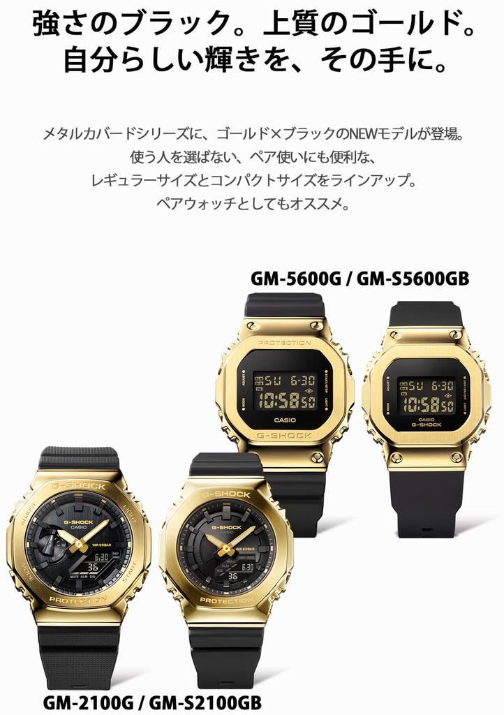 Watch Metal Covered Black [Casio] G-Shock [] GM-5600G-9JF Men's