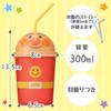 Anpanman Die-Cut Straw Cup 300ml (Anpanman)